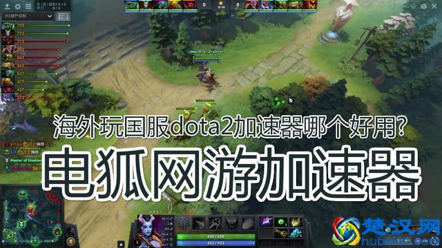 玩DOTA2一直卡什么情况？玩DOTA2外服用什么加速器？
