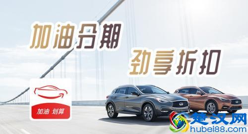 分析享车app新型实惠的加油模式