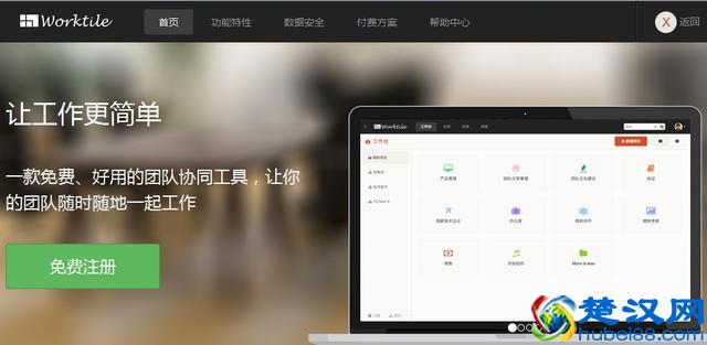 除了企业微信，这9款协同办公软件更实用！