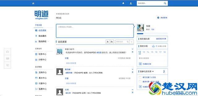 除了企业微信，这9款协同办公软件更实用！