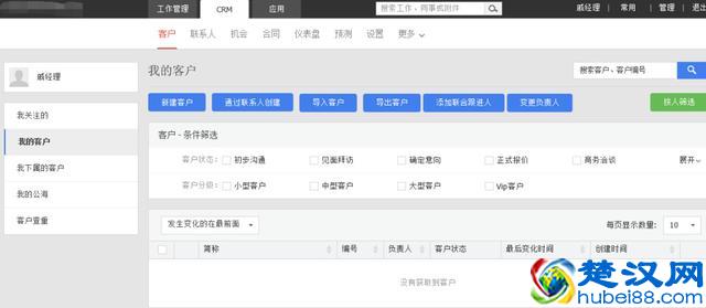 除了企业微信，这9款协同办公软件更实用！