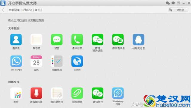 iPhone什么情况下需要刷机？刷机前这件事必须做！