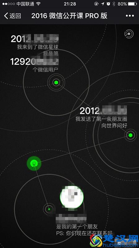 凤皇社：病毒式社群传播的几个经典案例和技巧