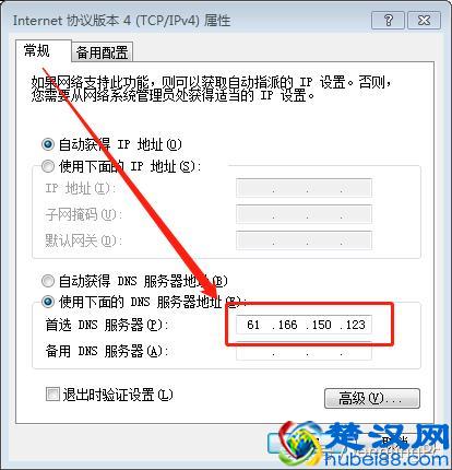 正确设置DNS，轻松提高上网速度！