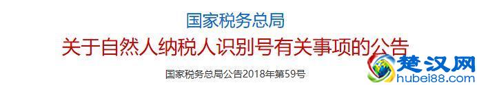我是自然人吗？自然人纳税人识别号是啥？一图了解！