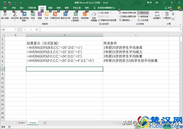 Excel技巧，通过实例学会average、averageif、averageifs函数