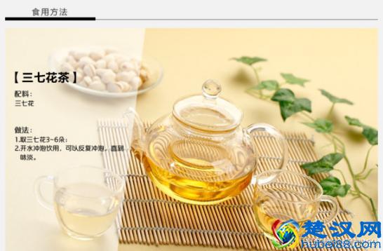 三七花怎么吃?它有什么具体的功效?