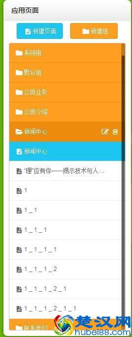 如何制作一个简单的APP? APP制作简单软件教程