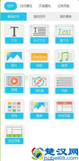 如何制作一个简单的APP? APP制作简单软件教程