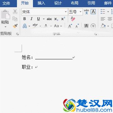 Word下划线如何打、加粗、改颜色和删除，行尾不显示打字延长问题