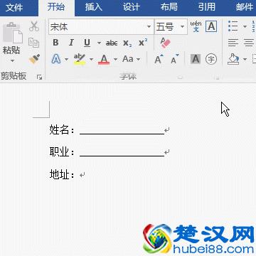 Word下划线如何打、加粗、改颜色和删除，行尾不显示打字延长问题
