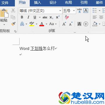 Word下划线如何打、加粗、改颜色和删除，行尾不显示打字延长问题