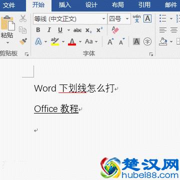 Word下划线如何打、加粗、改颜色和删除，行尾不显示打字延长问题