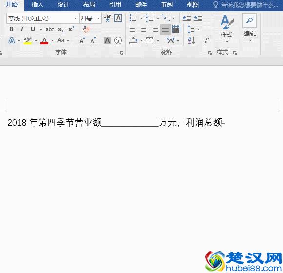 Word下划线如何打、加粗、改颜色和删除，行尾不显示打字延长问题