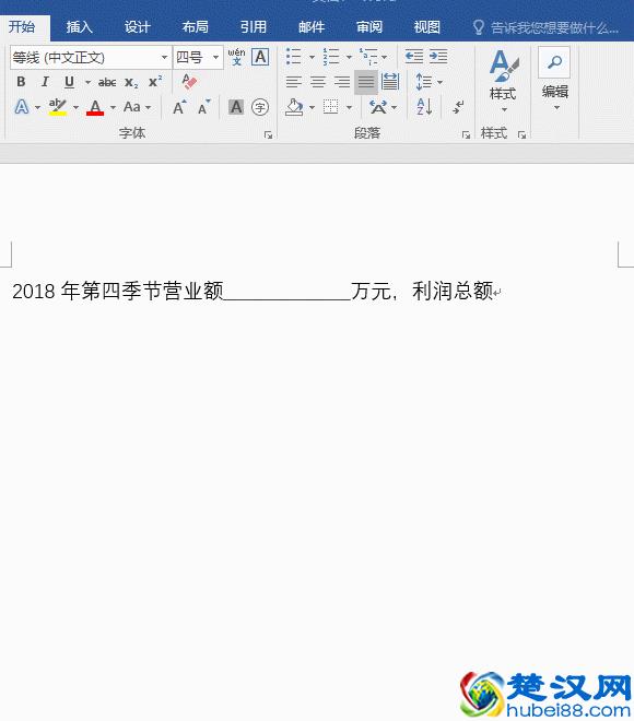Word下划线如何打、加粗、改颜色和删除，行尾不显示打字延长问题