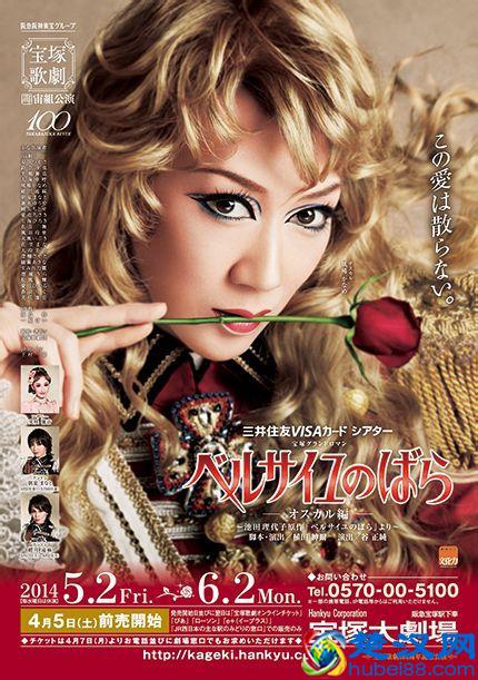 宝冢歌剧院，全日本男人的情敌，居然是比男子更英俊的女演员？