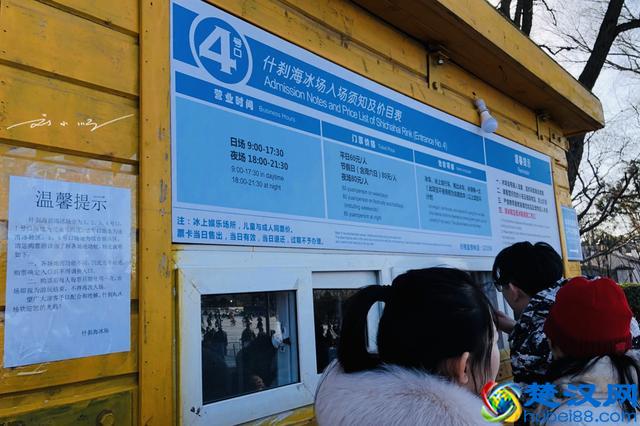 实拍北京什刹海冰场，环境简陋，门票却要80元，游客直呼：太贵！
