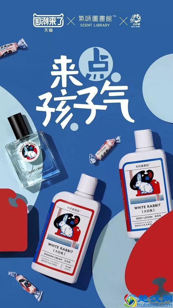 快消品优秀案例—国字号品牌“大白兔雪糕”引发的思考