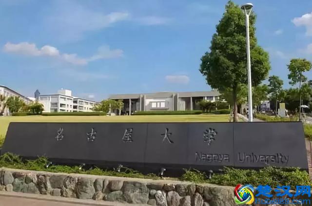 日本中部地区最高学府:名古屋大学