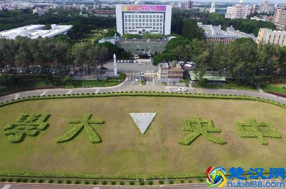 台湾国立中央大学（National Central University）