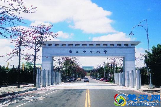台湾国立中央大学（National Central University）