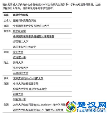 报考西交利物浦大学，这一篇就够了