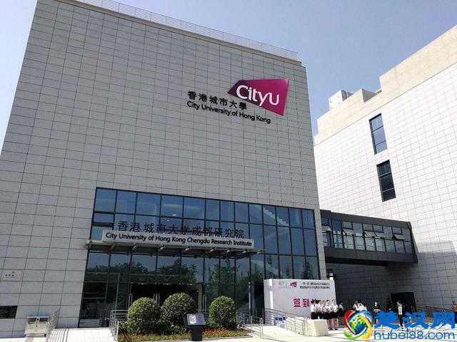 香港城市大学（City University of Hong Kong）