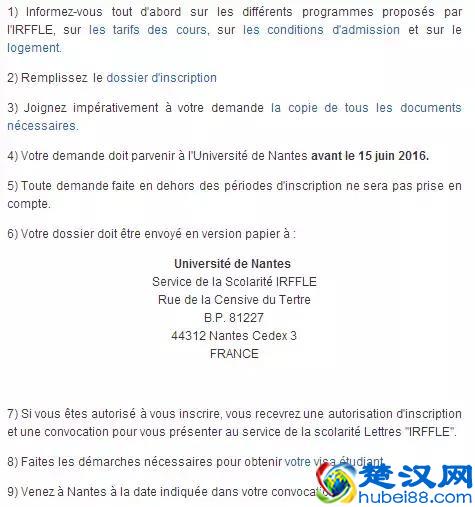 西北强校｜南特大学