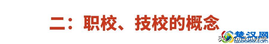 职高、技校、中专、大专选哪个？区别是什么？看完分析再决定
