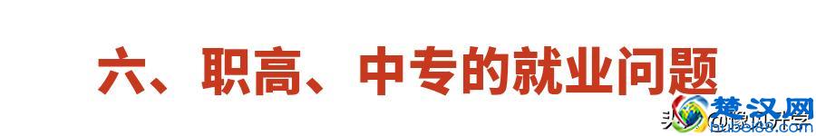 职高、技校、中专、大专选哪个？区别是什么？看完分析再决定