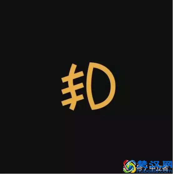 汽车仪表盘上这些图标是什么意思？（下）