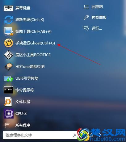 使用GHOST备份与还原（安装）系统详细步骤