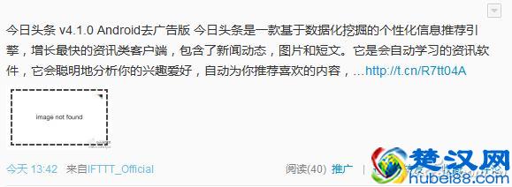 博客文章自动转发到微博