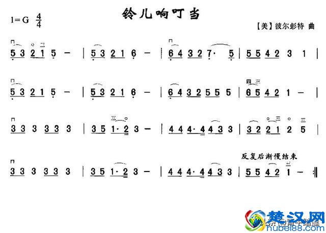 《铃儿响叮当》G调简谱，笛子葫芦丝筒音作低音5