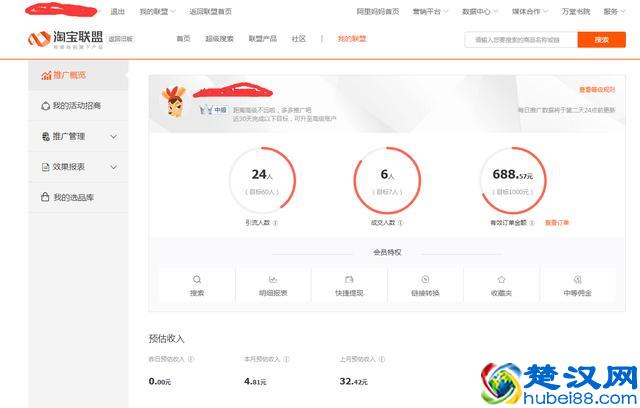 一个新手淘宝客月赚三万的推广技巧分享