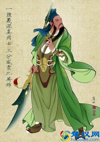 关羽当年失荆州