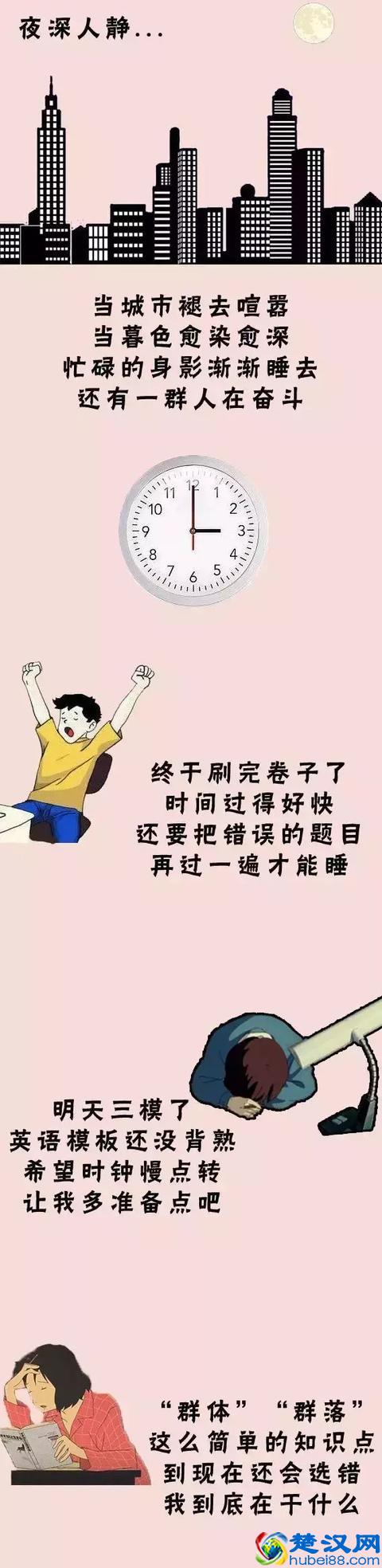 失眠让这个学霸生不如死！无数高中生为何彻夜难眠？