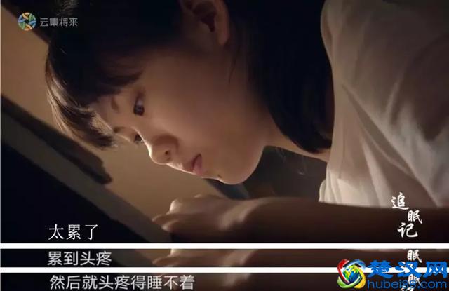 失眠让这个学霸生不如死！无数高中生为何彻夜难眠？