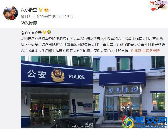 六小龄童去世了吗？总是“被死亡”这次终于报案了！