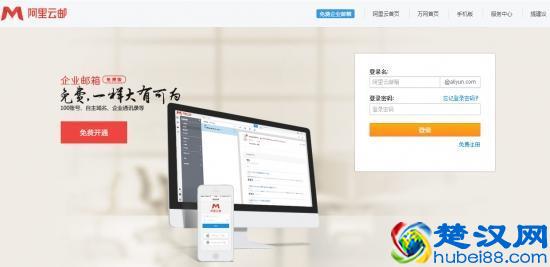 阿里云邮箱详细参数介绍