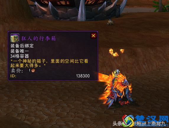 魔兽世界之你绝对不知道的最贵背包！价格突破你的想想！