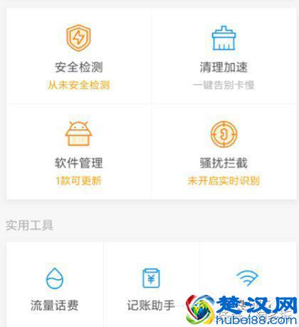 怎么给手机的照片视频短信等加密呢？腾讯手机管家开启隐私保护