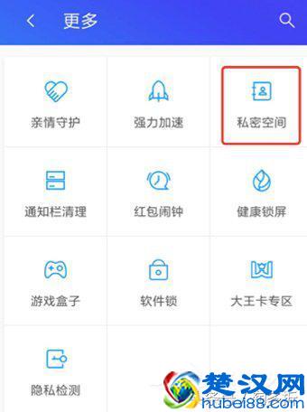 怎么给手机的照片视频短信等加密呢？腾讯手机管家开启隐私保护