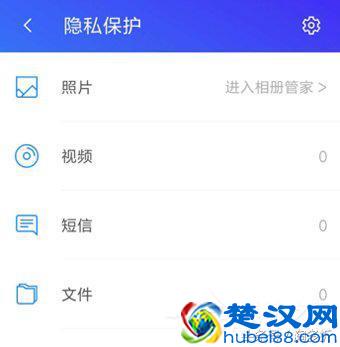 怎么给手机的照片视频短信等加密呢？腾讯手机管家开启隐私保护