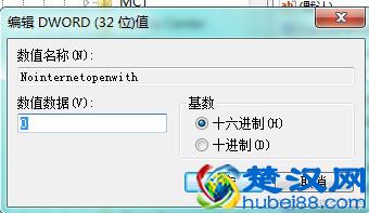 干货分享:win7系统打开文件提示Windows不能打开此文件解决方法
