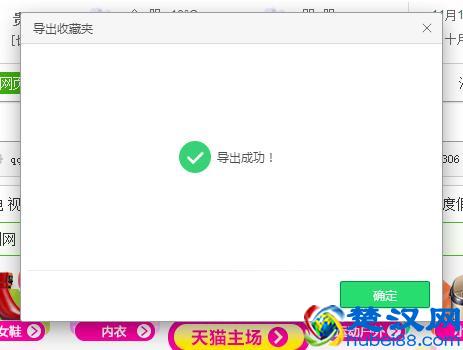 怎样把360浏览器收藏夹转到IE浏览器
