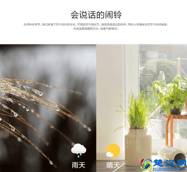 好的闹钟，不仅提醒起床，还可以是天气预报