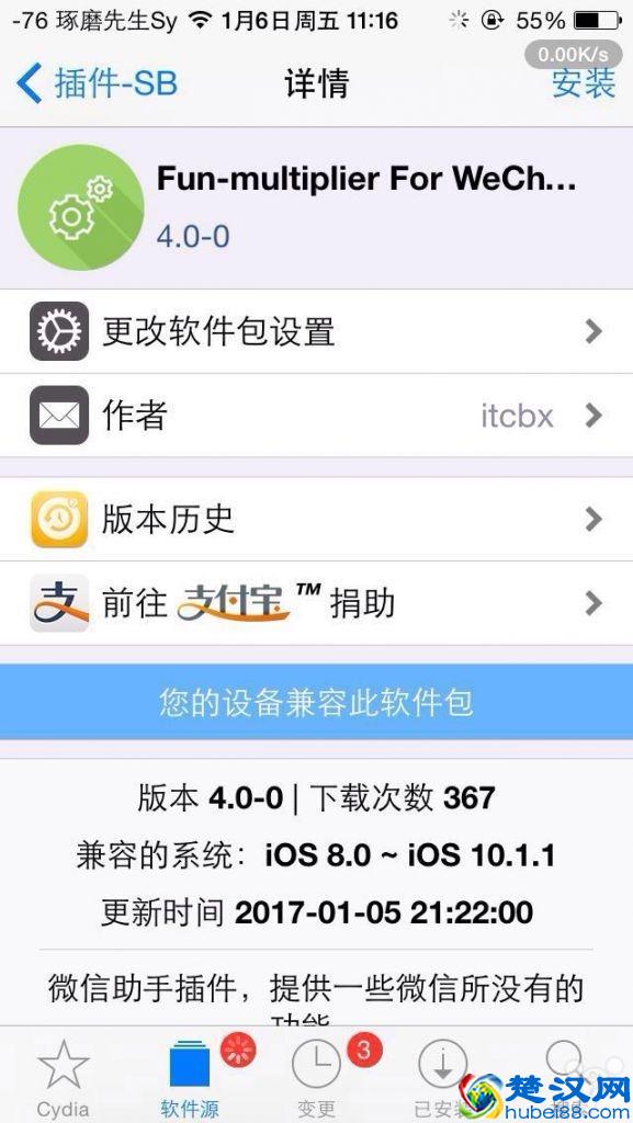 最新神级微信抢红包插件终于更新啦支持微信6.53
