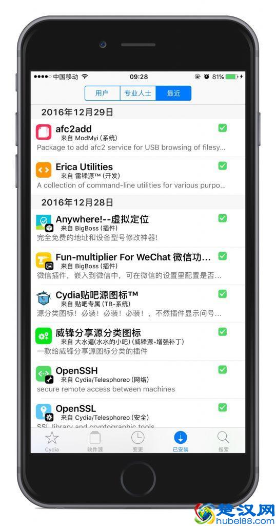 最新神级微信抢红包插件终于更新啦支持微信6.53