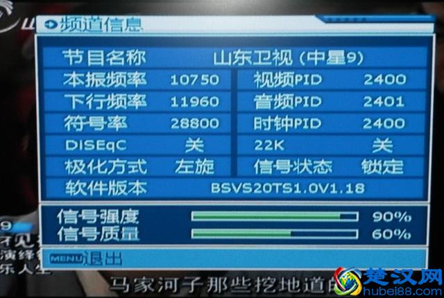 新一代双模卫星电视接收机